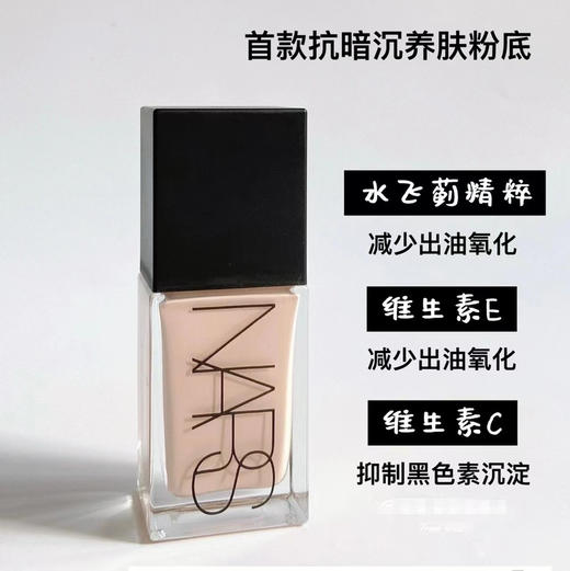 美国NARS纳斯 超方瓶流光美肌持妆粉底液-30ML(#GOBI/#MONT BLANC) 商品图0