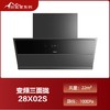 [新品]老板28X02S侧吸变频小尺寸大吸力抽油烟家用厨房官方旗舰 商品缩略图0