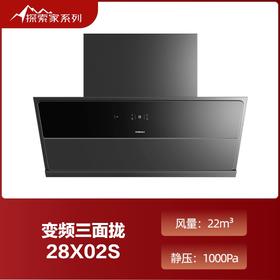 [新品]老板28X02S侧吸变频小尺寸大吸力抽油烟家用厨房官方旗舰