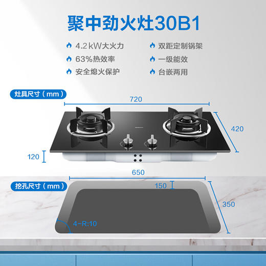 Robam/老板30B0/30B1/30G2厨房家用台嵌两用式小尺寸不锈钢燃气灶 商品图2