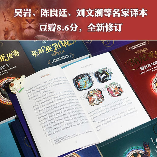 纳尼亚传奇（套装全7册）全彩定制版 原版授权 名家译本 全新修订（附赠多幅全彩拉页） 商品图1