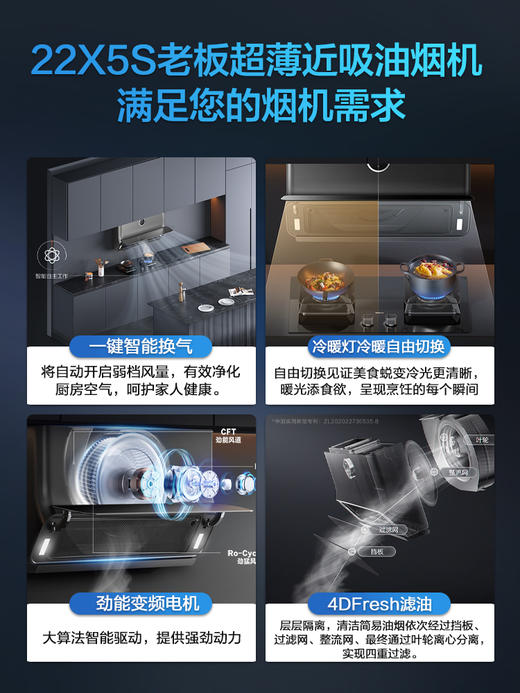 [空间大师]老板22X5S大吸力家用厨房吸油侧吸抽油烟机官方旗舰店 商品图2