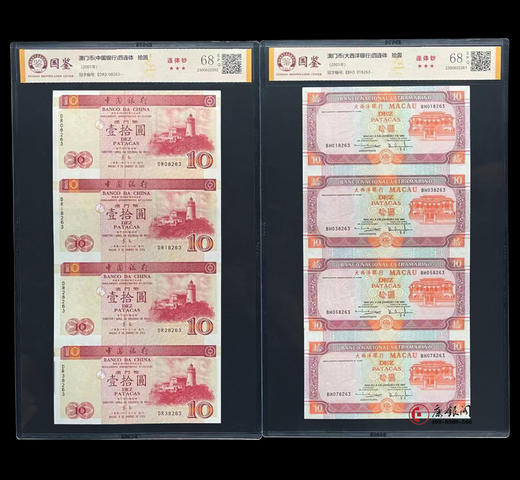 评级版《澳门双错四连体》（全程无4）连体钞 商品图2