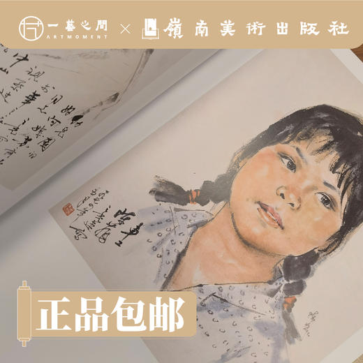 杨之光传世作品全集（卷一卷二全2册）【现货包邮】岭南美术出版社 | 限时特惠 ！ 商品图6