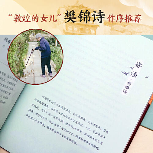 敦煌灵犬 商品图5