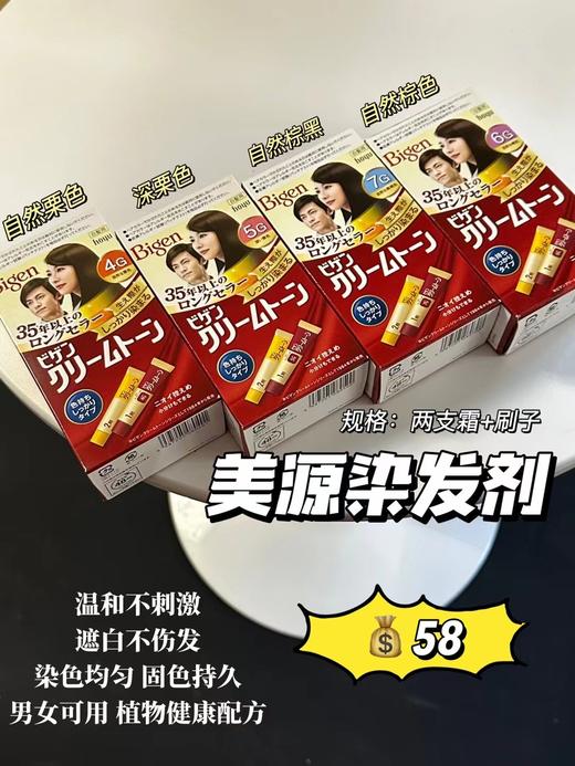 日本Bigen美源 可瑞慕染发剂黑发遮白纯植物进口 自己在家染发膏 商品图2