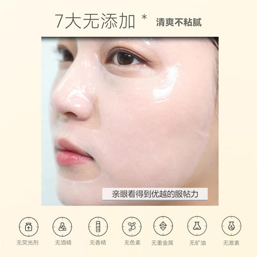 【TOPC胶原多肽面膜】添加7D玻尿酸/3重胜肽等贵妇成分，拯救熬夜后的暗沉泛黄肌肤！舒缓保湿，强化肌肤屏障，紧致苹果肌，淡化法令纹，使肌肤细腻饱满！一盒5片装！ 商品图5