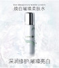 【1.12王炸割肉价】海蓝之谜焕白璀璨柔肤水200ml（专柜版限24年5-7月） 商品缩略图2