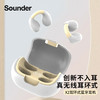 Sounder-X2开放式蓝牙耳机 | 单手轻松夹耳，轻柔无感，久戴不痛 商品缩略图1
