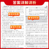 天利38套 2024版山东高考模拟试题汇编  高考总复习试卷测试卷子试题集必备总复习提高冲刺 商品缩略图12