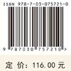 商业模式及其对企业绩效影响的研究：基于商业生态系统视角 商品缩略图2