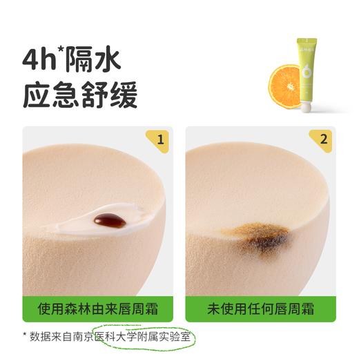 【会员秒杀】绿鼻子森林由来防宝宝口水疹膏婴儿唇周膏隔离舒缓（效期至26年6月） 商品图2