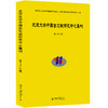 北京大学中国古文献研究中心集刊 第二十六辑 北京大学中国古文献研究中心 北京大学出版社 商品缩略图0