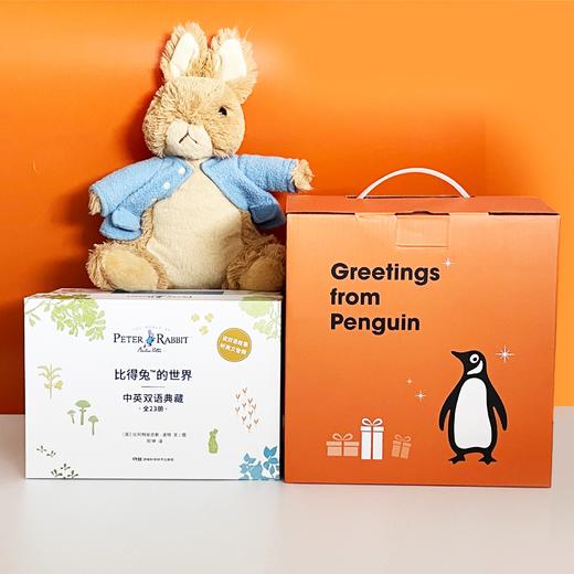 《比得兔的世界》中英双语典藏（全23册） 商品图2