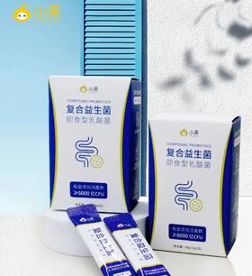 中科院认证“抗幽”益生菌！快速缓解胃酸胃胀，摆脱口臭、便秘、大肚腩！