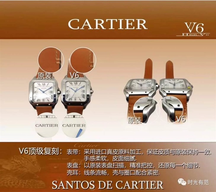 V6厂卡地亚山度士高仿复刻版本