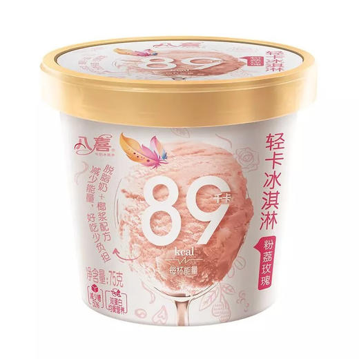 八喜轻卡粉荔玫瑰冰激凌75g 商品图0