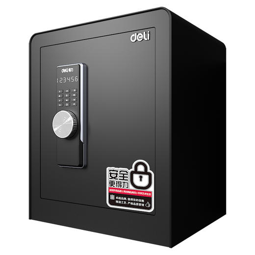 得力电子密码保管箱3643S-H450（450*380*320mm） 商品图3