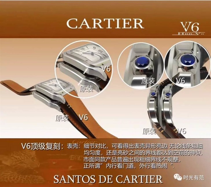 V6厂卡地亚山度士高仿复刻版本
