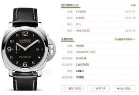 VS厂沛纳海PAM359经典款复刻手表一比一手表n厂c厂clean厂vs厂