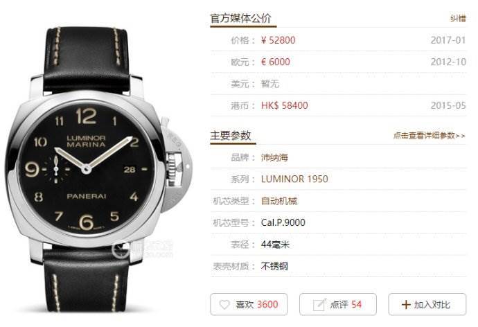 VS厂沛纳海PAM359经典款复刻表评测