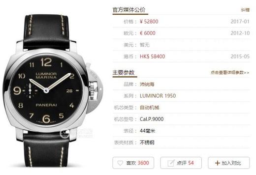 VS厂沛纳海PAM359经典款复刻手表一比一手表n厂c厂clean厂vs厂 商品图0