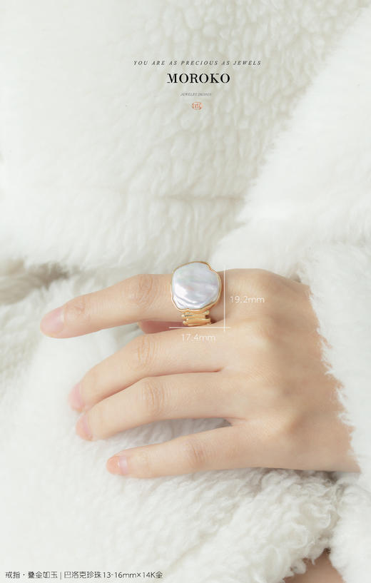 叠金如玉|戒指 商品图2