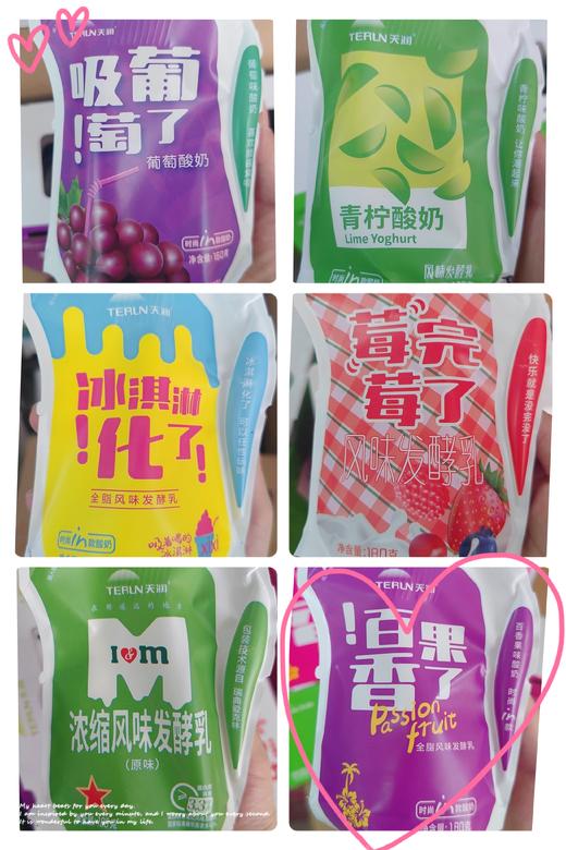 新疆天润酸奶 多口味180g/袋 商品图5