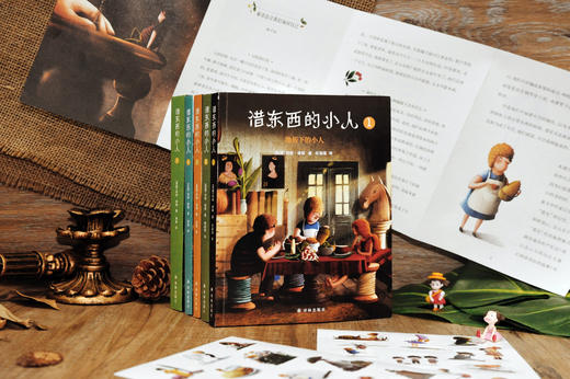 借东西的小人（平装五册，全彩印刷） 商品图0