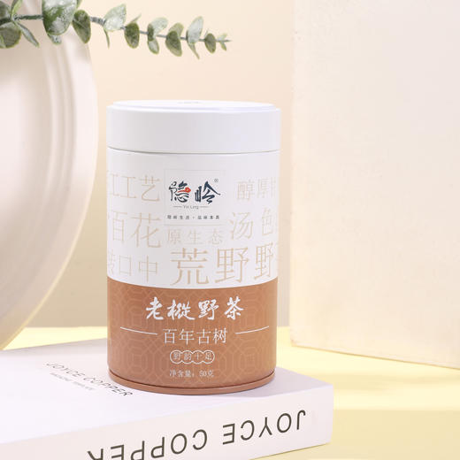 隐岭·老枞野茶 商品图5