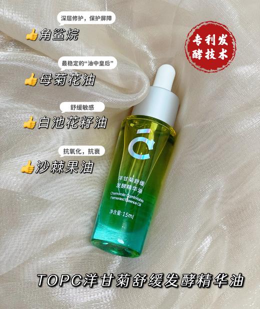 TOPC B5益生元冰砂霜110g/罐   上脸自带冰凉清爽感，一抹降温，舒缓红肿 有效补水保湿，深层滋养肌肤，趁活动备起来！（临期：27年5月到期） 商品图12