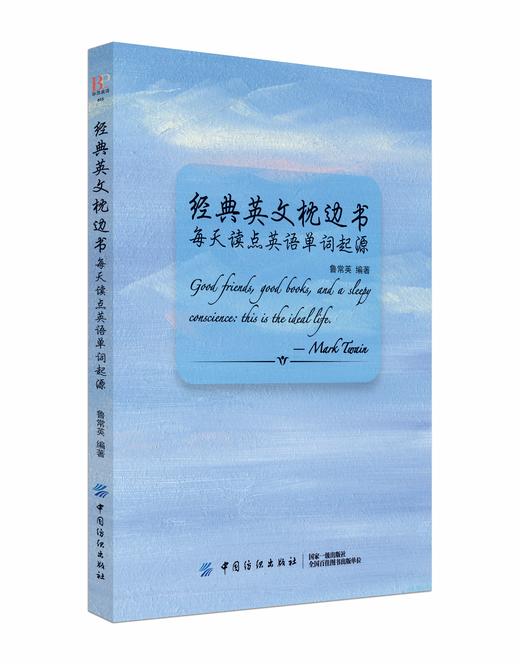 经典英文枕边丛书系列 商品图0