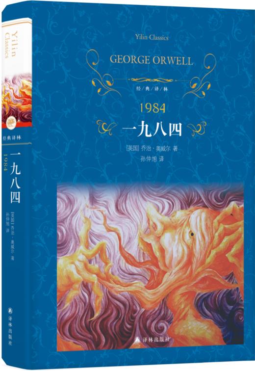 一九八四 商品图0