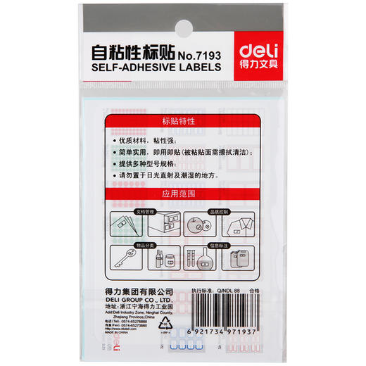 得力自粘性标贴7193（白）24*27mm红 12枚 商品图1