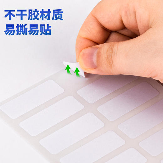 得力自粘性标贴7180(白)13*38mm白 14枚 商品图1