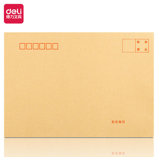得力牛皮信封3426(米黄色)-7号(10个/包) 商品图0