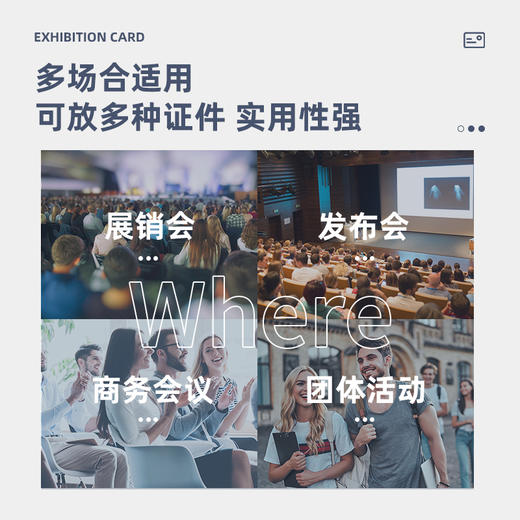 得力证件卡64811/64812/64814横/竖款 商品图5