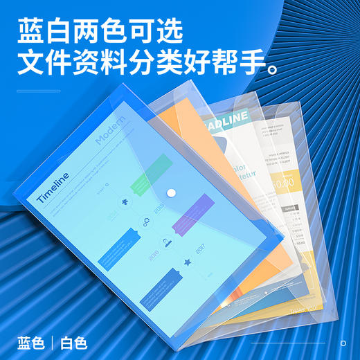 得力文件袋5505(透明) 商品图2