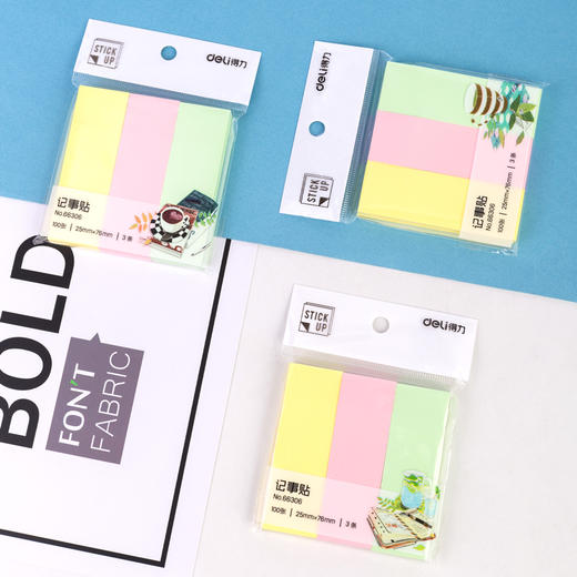 得力易事贴66306(混)3色76mm*25mm 商品图4