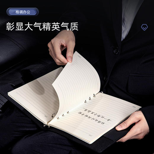 得力活页记事本3151（黑）25k-210*145mm-100张 商品图3