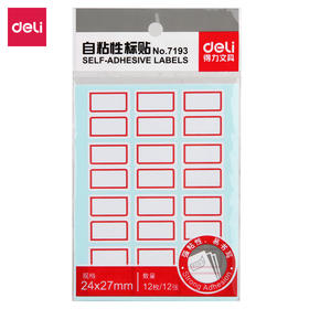得力自粘性标贴7193（白）24*27mm红 12枚