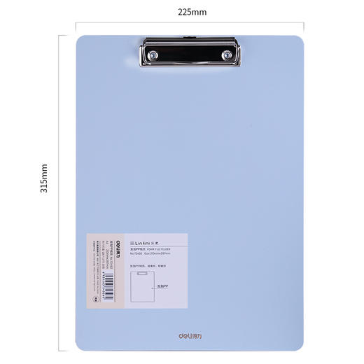 得力板夹72492板夹（浅蓝） 商品图2