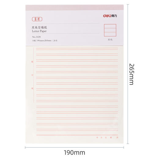 得力双线信稿纸3428-70g-266*190mm(本) 商品图4