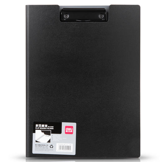 得力折页板夹5440（深灰） 商品图0