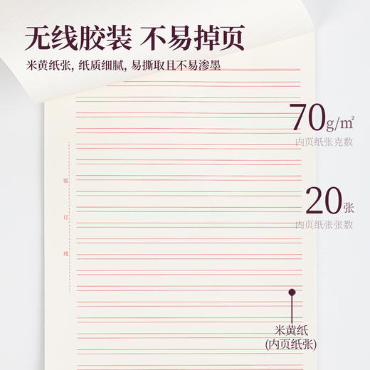 得力双线信稿纸3428-70g-266*190mm(本) 商品图2