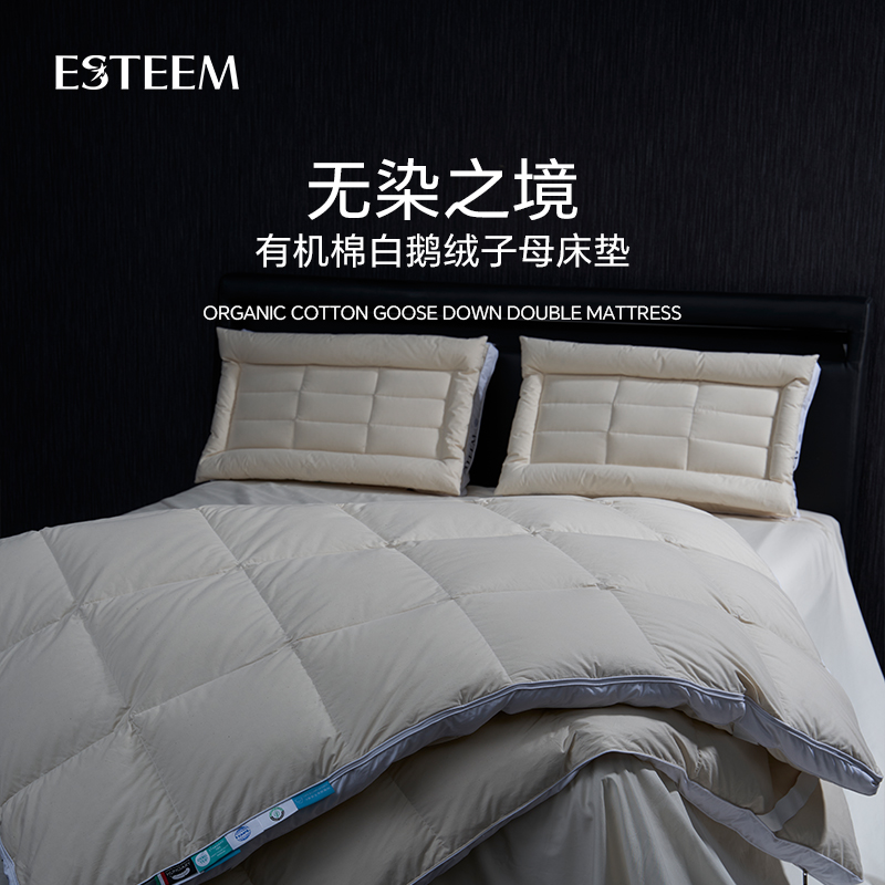 无染之境生态有机棉白鹅绒二合一子母床垫