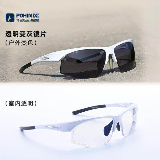 【异形一体】 跑步近视眼镜 博铌斯超轻光学一体太阳镜 马拉松越野骑行墨镜变色偏光散光定制 商品图7