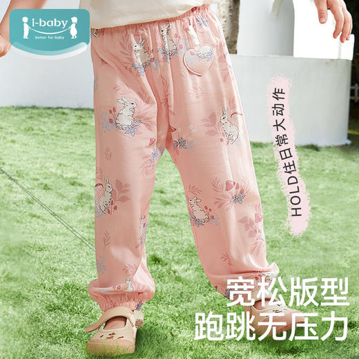 【39元秒杀】i-baby儿童春夏防叮咬长裤宝宝休闲运动时尚新款灯笼裤 商品图2