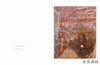 Peter Doig (Rizzoli Classics)  / 彼得·多伊格（里佐利经典） 商品缩略图3