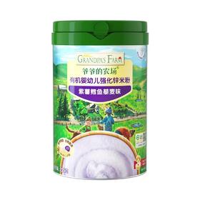 爷爷的农场婴幼儿大米粉宝宝营养辅食强化钙锌米粉婴幼儿米糊6月+多种口味系列
